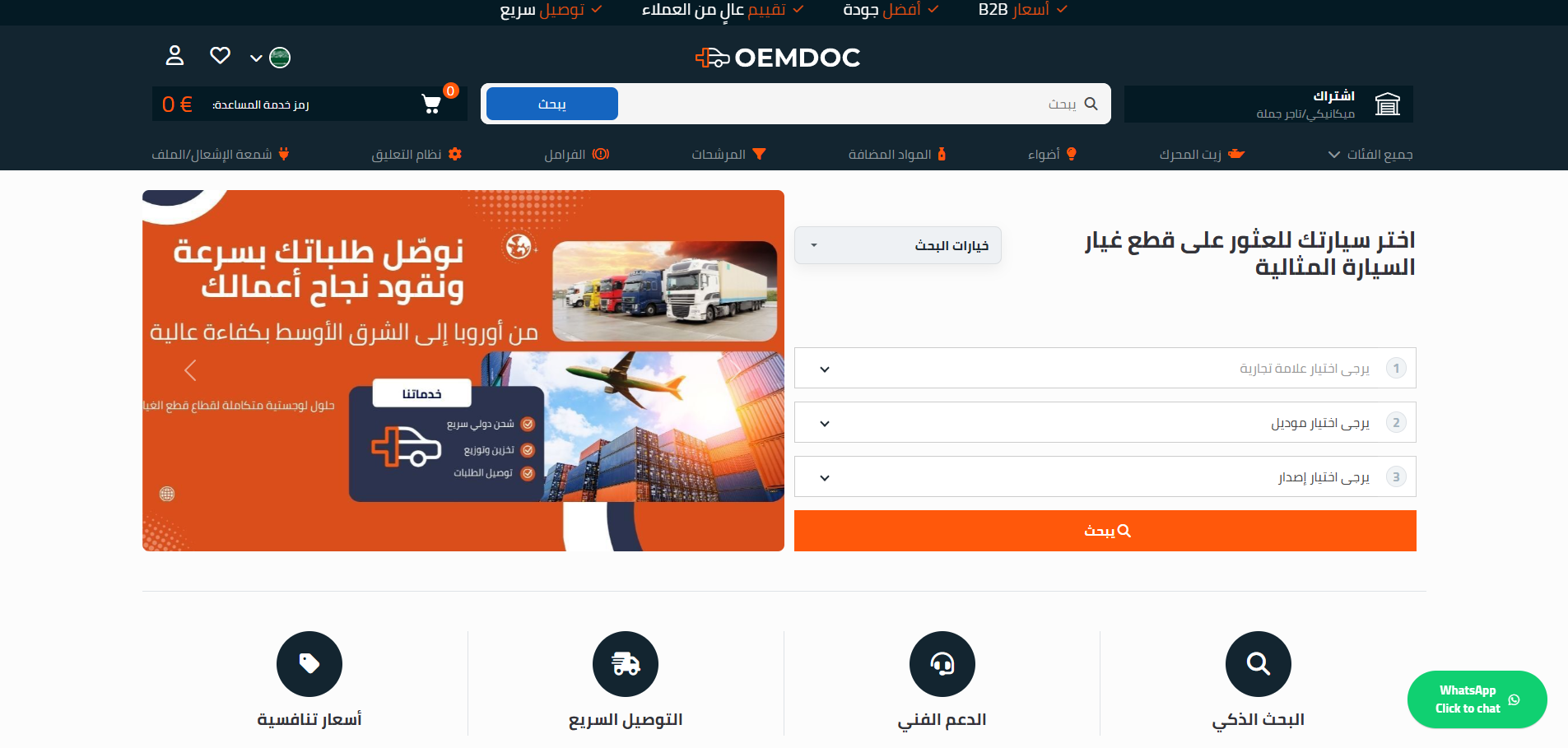 OEMDOC (Agentic AI Search System)